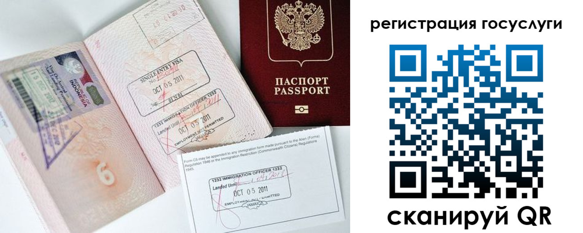 прописка в Жуковке