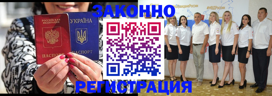 прописка поиск в Жуковке