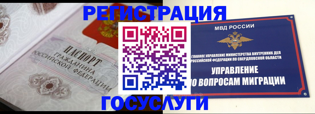 регистрация для дет. сада в Жуковке