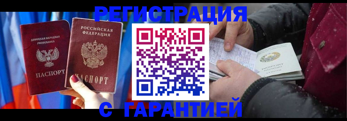 временная прописка в Жуковке