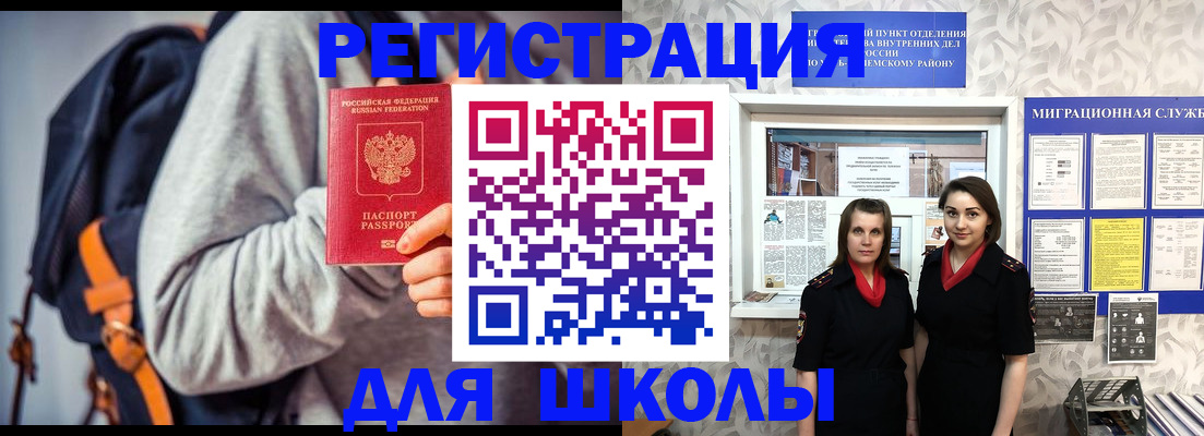 миграционный учет в Жуковке