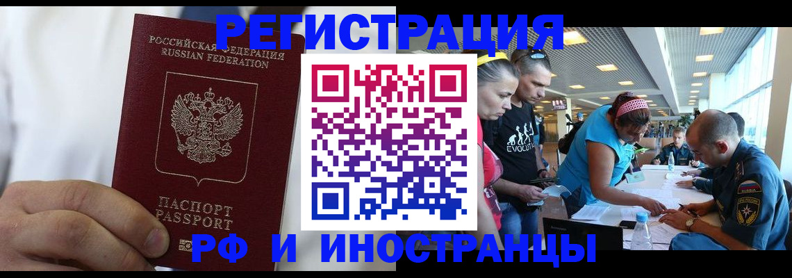 купить прописку в Жуковке